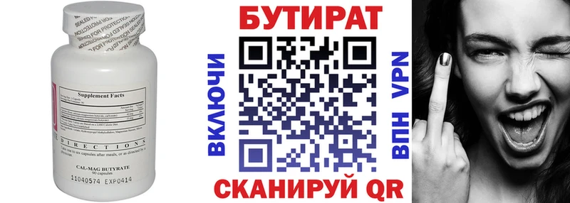 гидра tor  Кораблино  БУТИРАТ бутик 