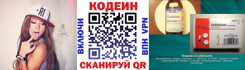 Кодеин Purple Drank  как найти наркотики  Кораблино 
