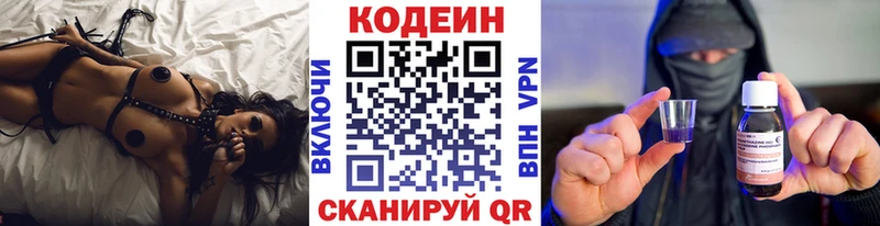 Кодеиновый сироп Lean Purple Drank Кораблино