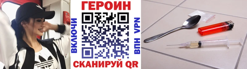 ГЕРОИН белый  наркотики  Кораблино 