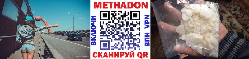 Метадон VHQ  mega tor  Кораблино 